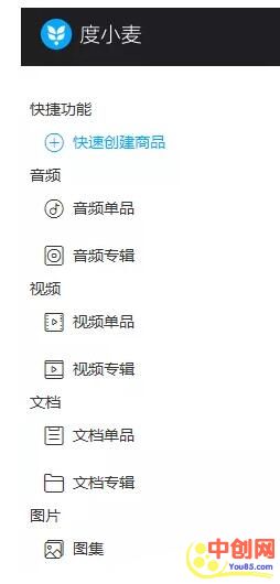 [创业资讯]业余时间利用“度小麦”借助特长和分享资料赚钱-第4张图片-智慧创业网