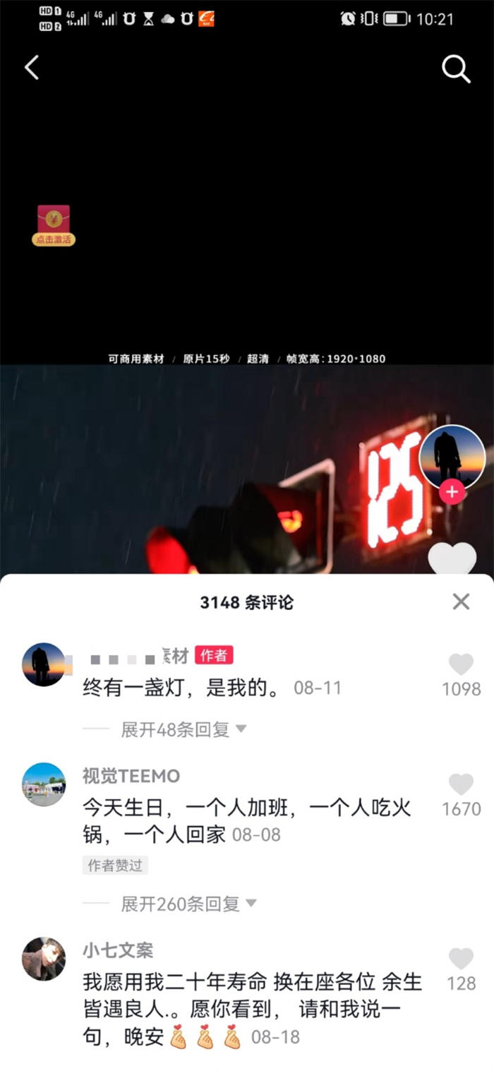 [网赚项目]拆解一个卖”抖音素材“的社群项目-第3张图片-智慧创业网