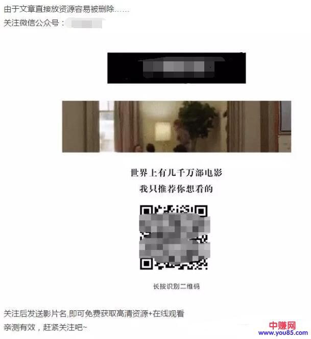 [引流涨粉]电影公众号如何通过高权重论坛外推、微博外推自动增粉？-第12张图片-智慧创业网