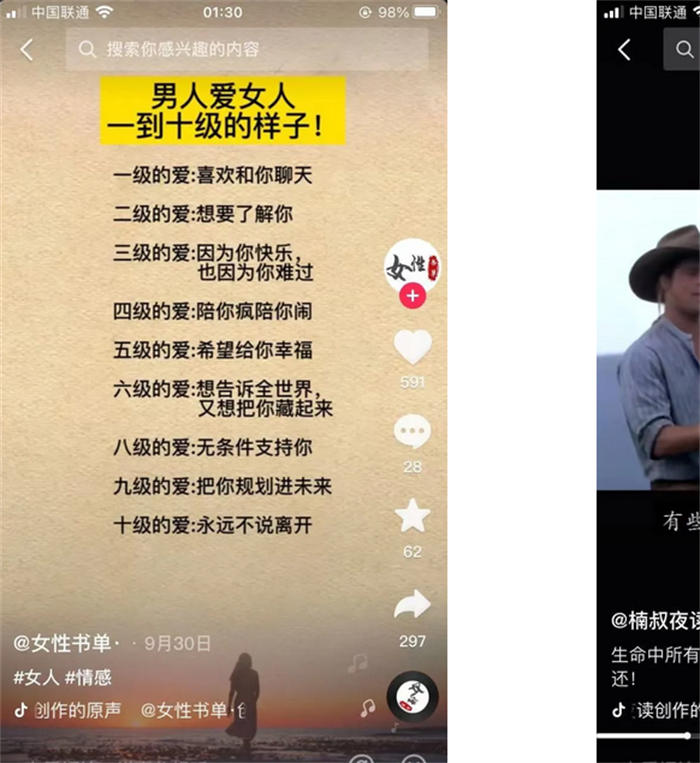 [短视频运营]震惊！抖音书单号月入10w+？-第3张图片-智慧创业网