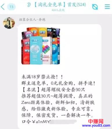 [网赚项目]Q群做淘客月佣金几十万变现思路-第4张图片-智慧创业网