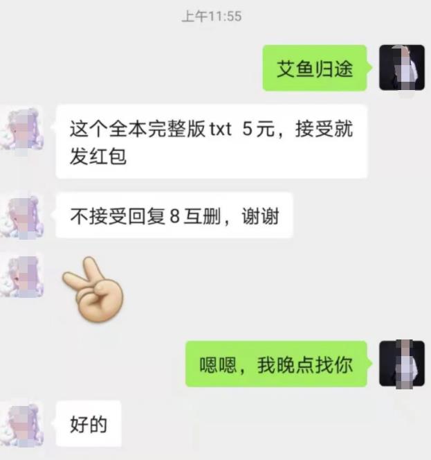 [创业资讯]利用b站专栏来做网络小说项目，门槛低！轻松上手，0成本，纯复制粘贴-第3张图片-智慧创业网