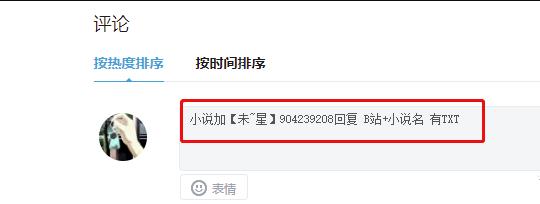 [创业资讯]利用b站专栏来做网络小说项目，门槛低！轻松上手，0成本，纯复制粘贴-第2张图片-智慧创业网