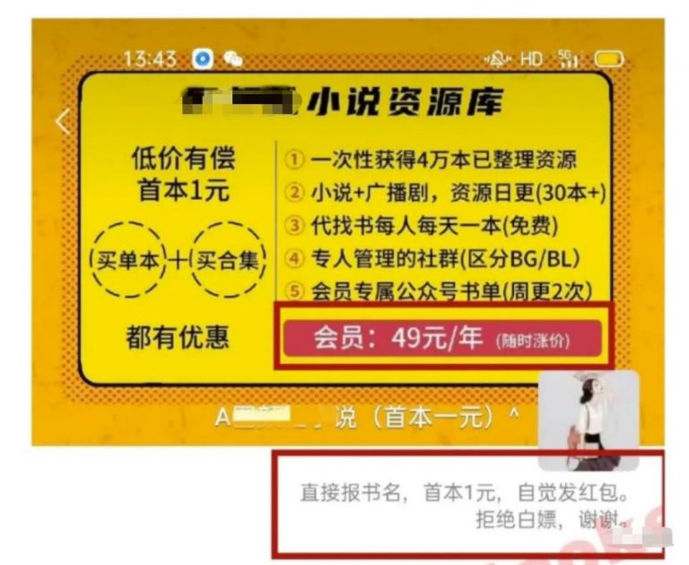 [创业资讯]利用b站专栏来做网络小说项目，门槛低！轻松上手，0成本，纯复制粘贴-第4张图片-智慧创业网