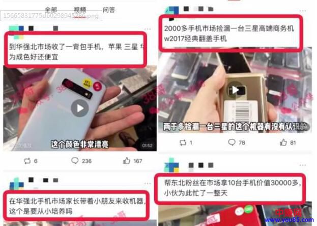 [网赚项目]头条卖手机精准引流真实案例，日入1000+-第2张图片-智慧创业网