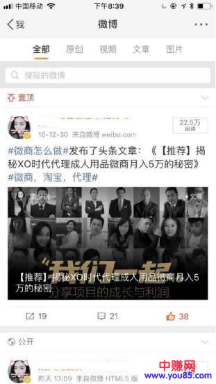 网赚引流技巧:如何利用微博营销运营推广引流-第13张图片-智慧创业网 网赚引流技巧:如何利用微博营销运营推广引流-第13张图片-智慧创业网