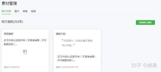 [引流涨粉]每天运营花费时间不超1小时 公众号一个月涨粉突破500+-第2张图片-智慧创业网