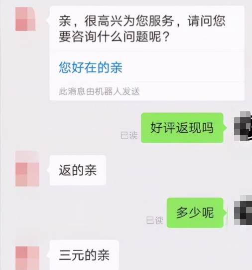 [网赚项目]拼多多淘宝项目，无须引流，真正闷声发大财的项目，批量操作收入无上限！-第4张图片-智慧创业网