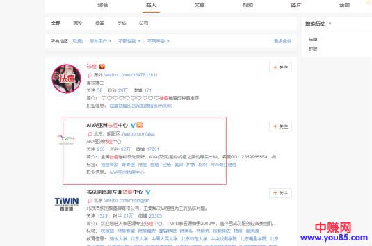 网赚引流技巧:如何利用微博营销运营推广引流-第5张图片-智慧创业网 网赚引流技巧:如何利用微博营销运营推广引流-第5张图片-智慧创业网