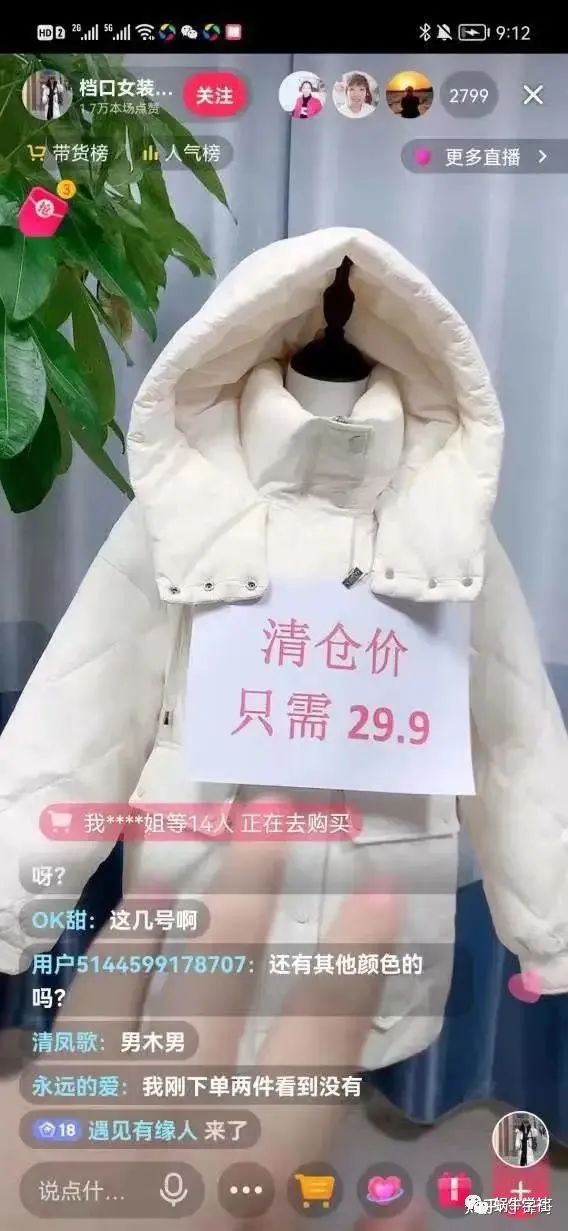 [短视频运营]抖音清仓号暴利玩法拆解，有人一个晚上就卖了几百万！-第1张图片-智慧创业网