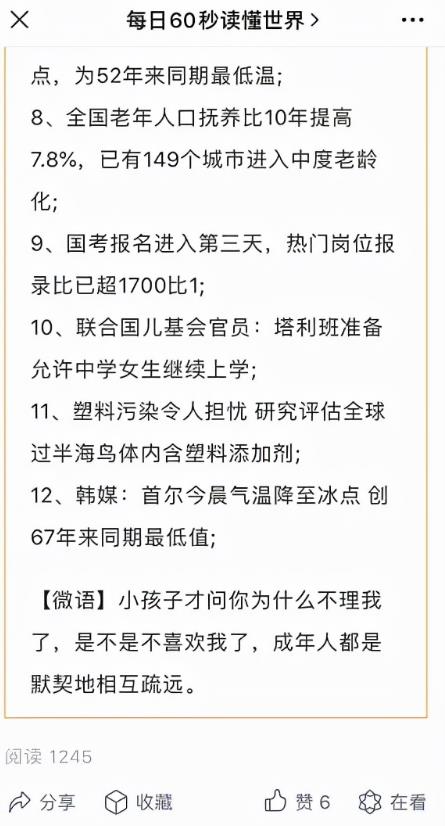 [网赚项目]简单复制粘贴，教你运营公众号，每天三分钟月入3000+！-第2张图片-智慧创业网