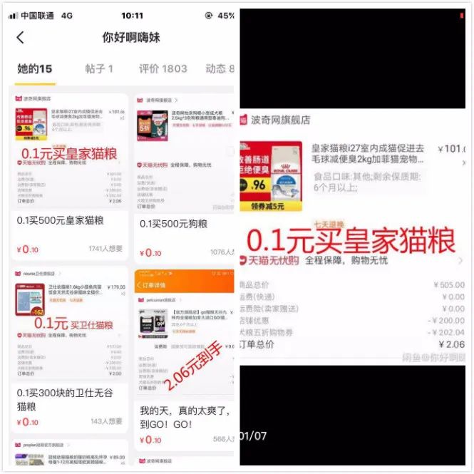 [引流涨粉]引流篇：闲鱼日引100粉实战经验分享-第2张图片-智慧创业网