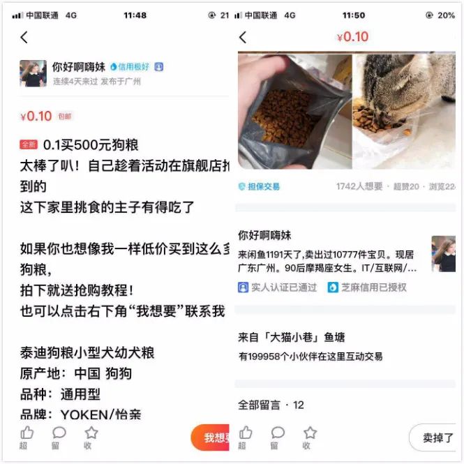 [引流涨粉]引流篇：闲鱼日引100粉实战经验分享-第1张图片-智慧创业网