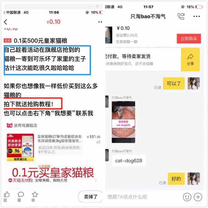 [引流涨粉]引流篇：闲鱼日引100粉实战经验分享-第3张图片-智慧创业网