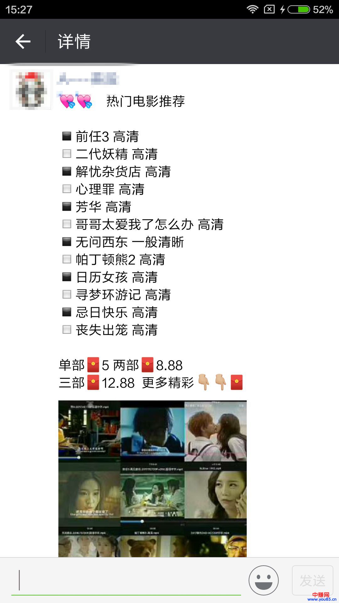 操作电影资源,躺着也能月赚10000+无上限(详细操作步骤公布)-第6张图片-智慧创业网 操作电影资源,躺着也能月赚10000+无上限(详细操作步骤公布)-第6张图片-智慧创业网