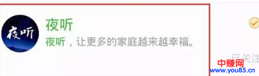 微信公众号如何全自动精准截流,轻松截流几十万粉丝-第3张图片-智慧创业网 微信公众号如何全自动精准截流,轻松截流几十万粉丝-第3张图片-智慧创业网