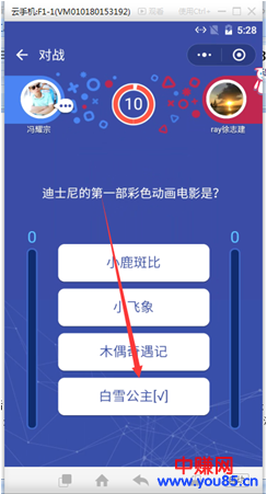 头脑王者如何快速上王者的方法(附答题闯关神器)-第2张图片-智慧创业网 头脑王者如何快速上王者的方法(附答题闯关神器)-第2张图片-智慧创业网