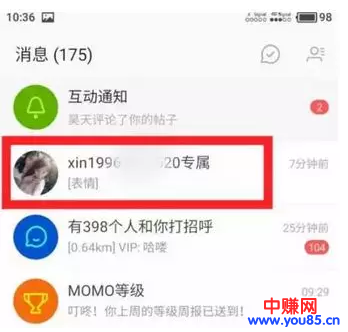 发贴引流技巧，非常实用，学会后可以直接套用，日引1000+-第9张图片-智慧创业网