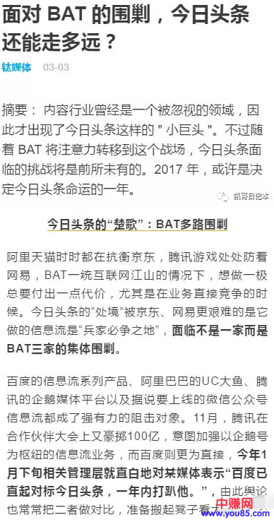 2018年做好自媒体的赚钱方法