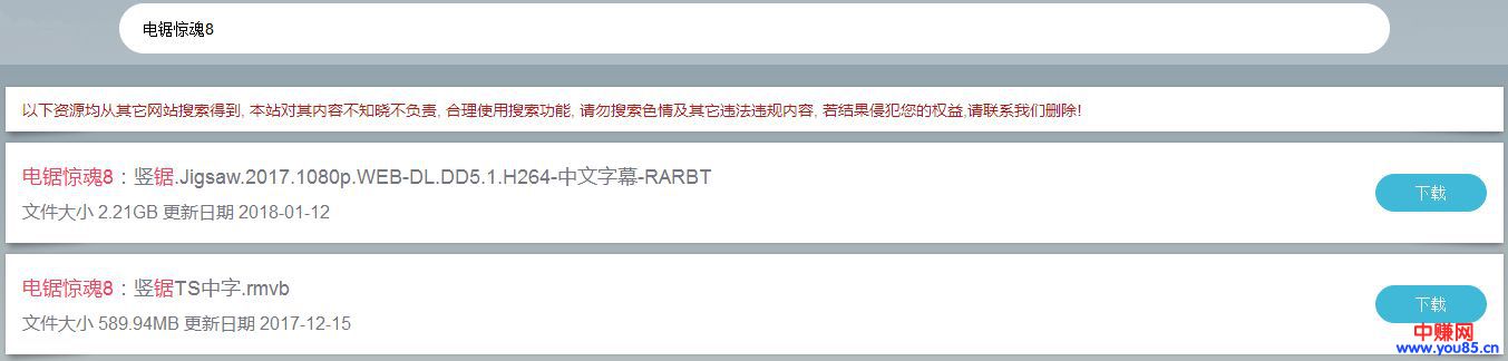 操作电影资源,躺着也能月赚10000+无上限(详细操作步骤公布)-第4张图片-智慧创业网 操作电影资源,躺着也能月赚10000+无上限(详细操作步骤公布)-第4张图片-智慧创业网