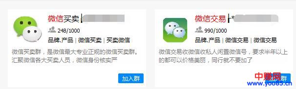 微信个人号越来越值钱,早点学这篇文章早赚钱!-第5张图片-智慧创业网 微信个人号越来越值钱,早点学这篇文章早赚钱!-第5张图片-智慧创业网