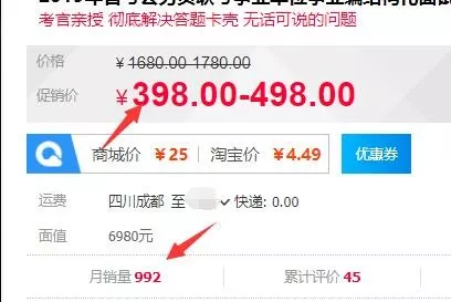 公务员面试辅导怎么赚钱?一个潜在用户500万的刚需行业-第3张图片-智慧创业网 公务员面试辅导怎么赚钱?一个潜在用户500万的刚需行业-第3张图片-智慧创业网