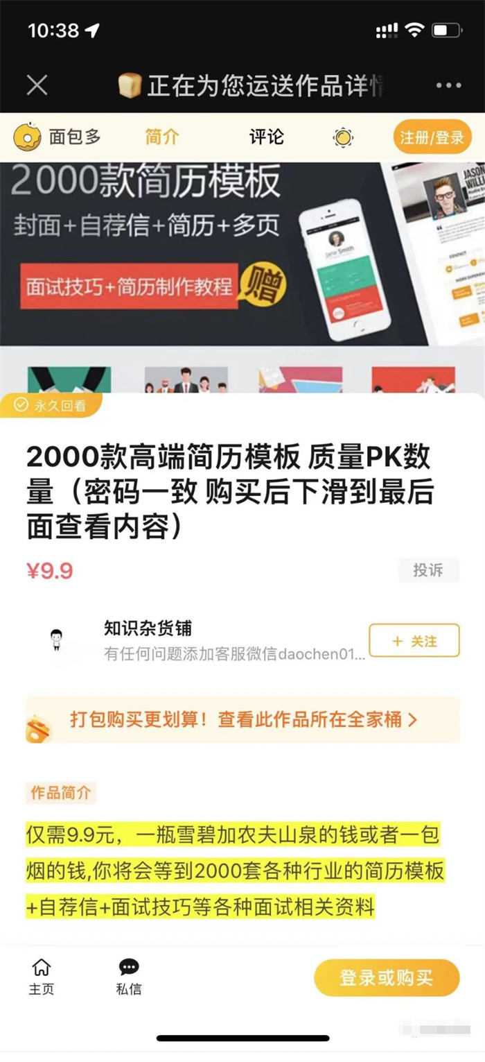 [引流涨粉]分享一个贴吧引流虚拟产品实操，这样操作每天上千元营收！-第7张图片-智慧创业网