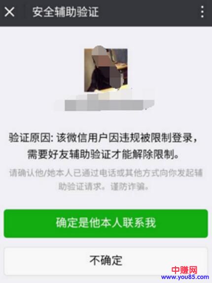 [网赚项目]微信保号解封项目，批量操作，实现真正的稳定零撸！-第5张图片-智慧创业网