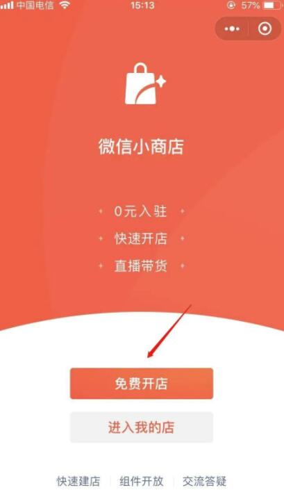 [创业资讯]手把手教你如何从0开始玩微信视频号无货源带货