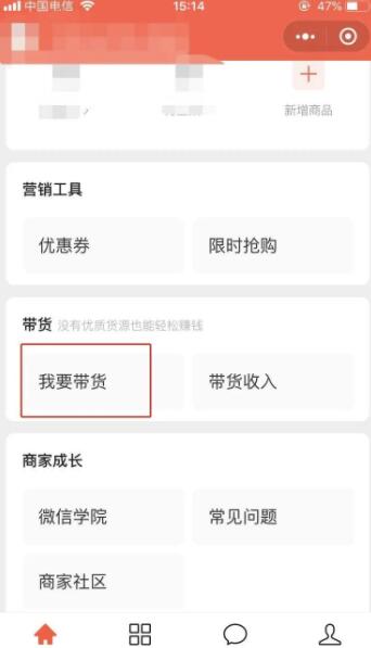 [创业资讯]手把手教你如何从0开始玩微信视频号无货源带货-第2张图片-智慧创业网