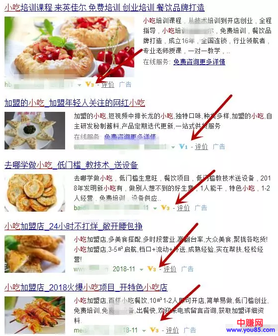 美食项目新玩法,分享零食边吃边赚钱,爽歪歪-第3张图片-智慧创业网 美食项目新玩法,分享零食边吃边赚钱,爽歪歪-第3张图片-智慧创业网