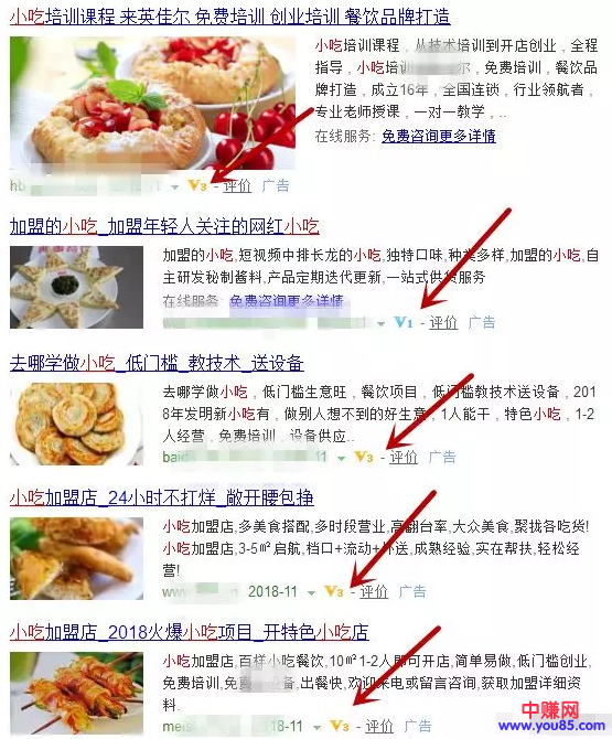 美食项目新玩法，分享零食边吃边赚钱，爽歪歪-第3张图片-智慧创业网