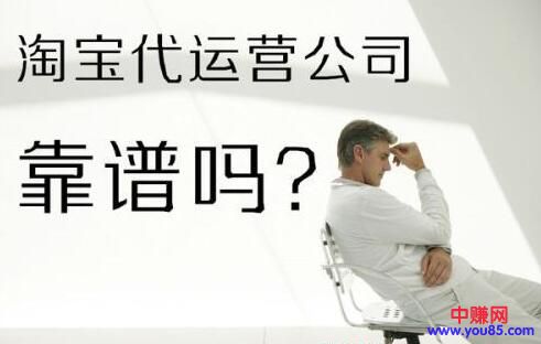 [大杂烩]淘宝代运营诈骗套路曝光，2000人被骗450万