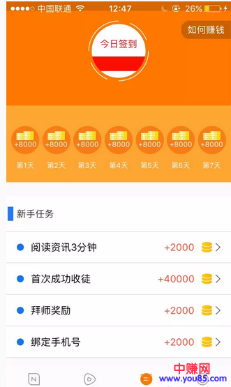 零成本!利用这个平台撸钱,24小时人人都可以赚到钱!-第3张图片-智慧创业网 零成本!利用这个平台撸钱,24小时人人都可以赚到钱!-第3张图片-智慧创业网