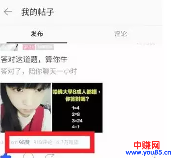发贴引流技巧,非常实用,学会后可以直接套用,日引1000+-第2张图片-智慧创业网 发贴引流技巧,非常实用,学会后可以直接套用,日引1000+-第2张图片-智慧创业网