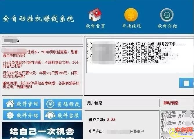 [大杂烩]揭秘：挂机就能躺赚的项目是否靠谱？-第2张图片-智慧创业网