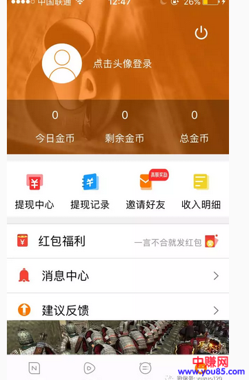 零成本!利用这个平台撸钱,24小时人人都可以赚到钱!-第2张图片-智慧创业网 零成本!利用这个平台撸钱,24小时人人都可以赚到钱!-第2张图片-智慧创业网