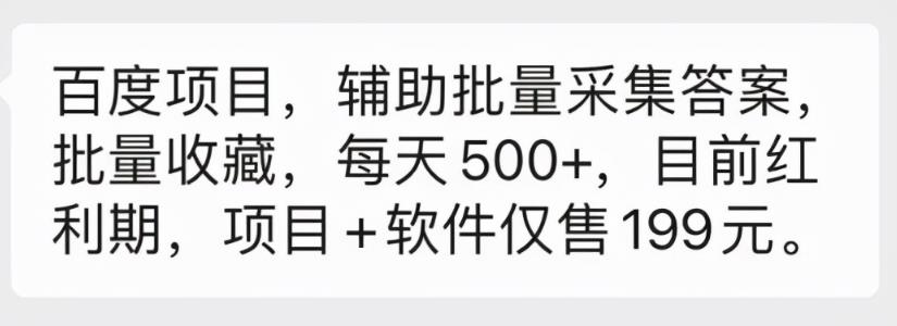 [网赚项目]一天最低100+，百度好看视频项目-第1张图片-智慧创业网