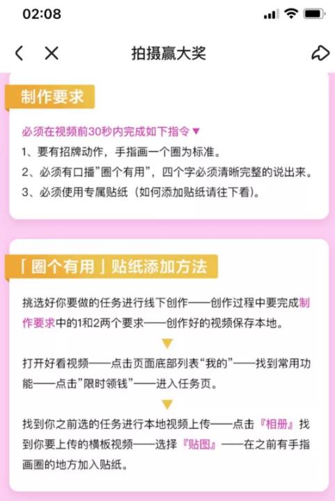 [网赚项目]一天最低100+，百度好看视频项目-第6张图片-智慧创业网