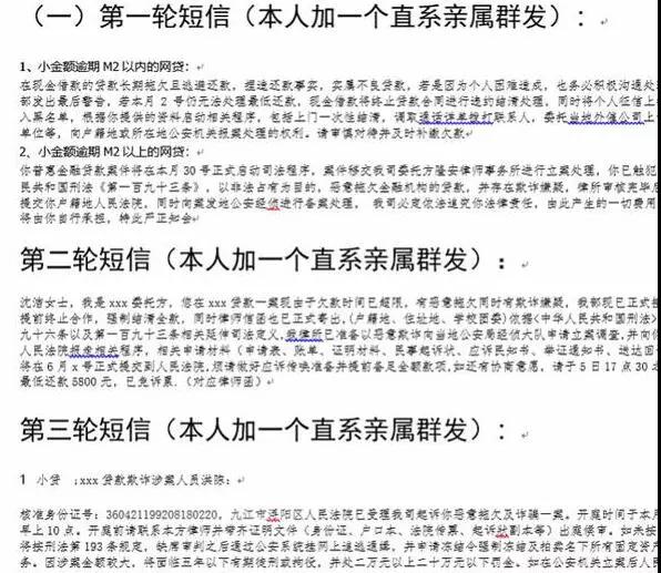 现金贷的腥风血雨,上千亿的产业链将何去何从-第8张图片-智慧创业网 现金贷的腥风血雨,上千亿的产业链将何去何从-第8张图片-智慧创业网