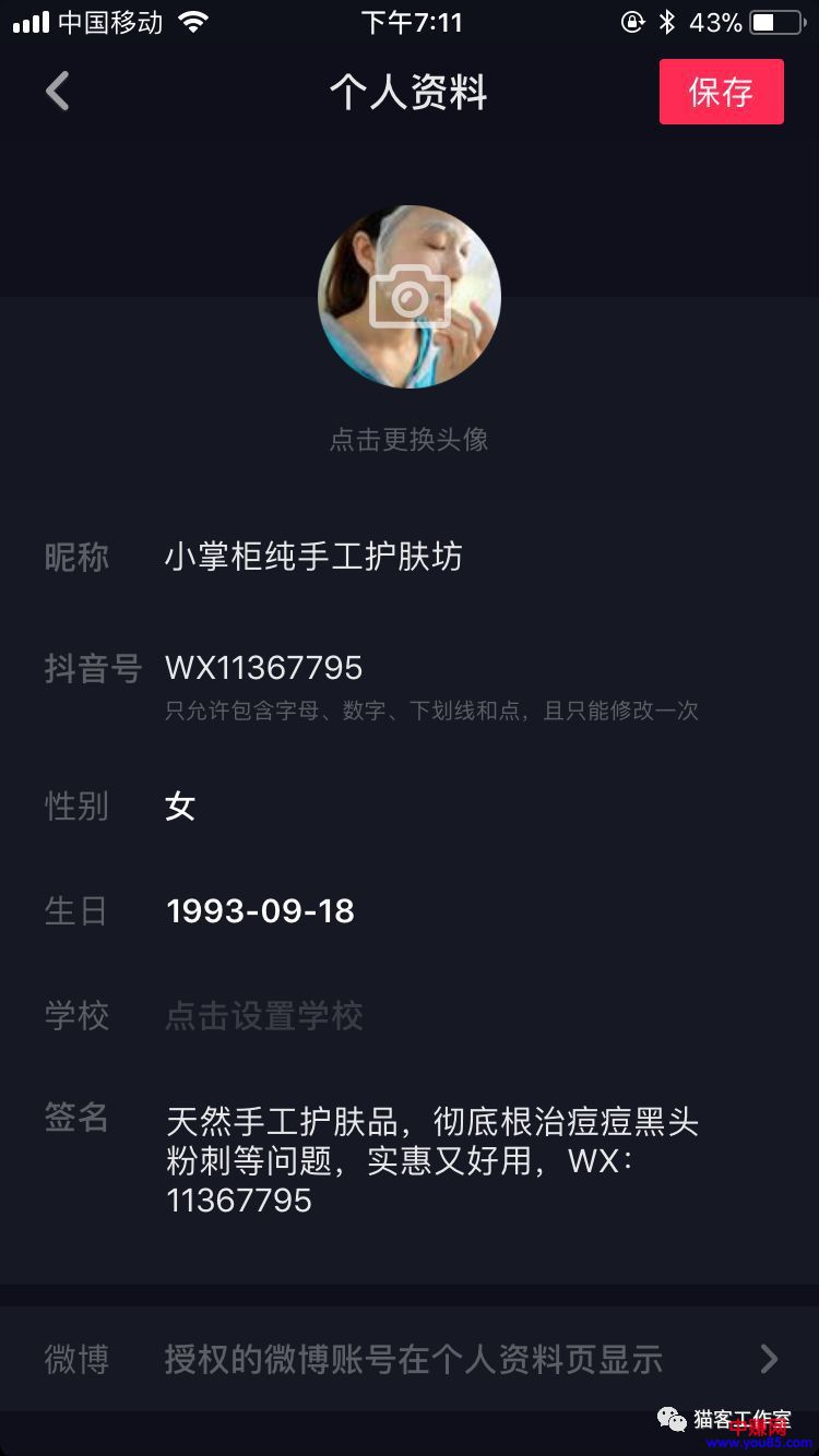一步一步教你如何通过抖音APP精准引流!-第3张图片-智慧创业网 一步一步教你如何通过抖音APP精准引流!-第3张图片-智慧创业网