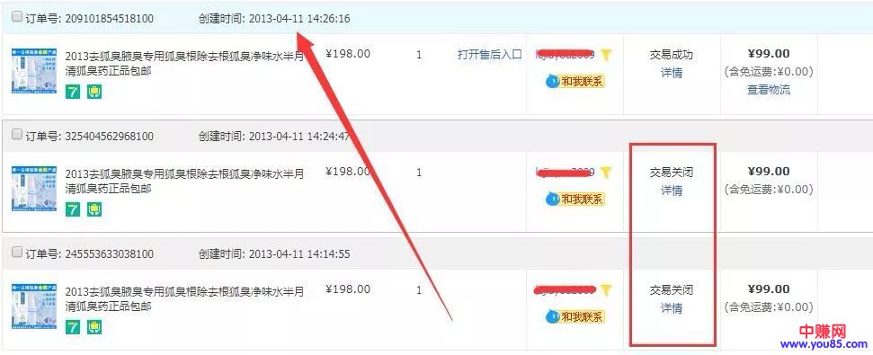 [网赚项目]从0赚到10万,分享我挣到第一桶金的历程-第1张图片-智慧创业网