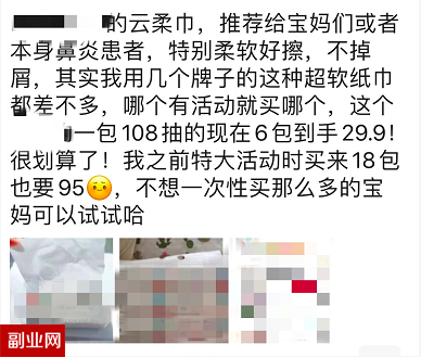 [创业资讯]这样卖生活用品干副业，业余能赚几千块-第2张图片-智慧创业网