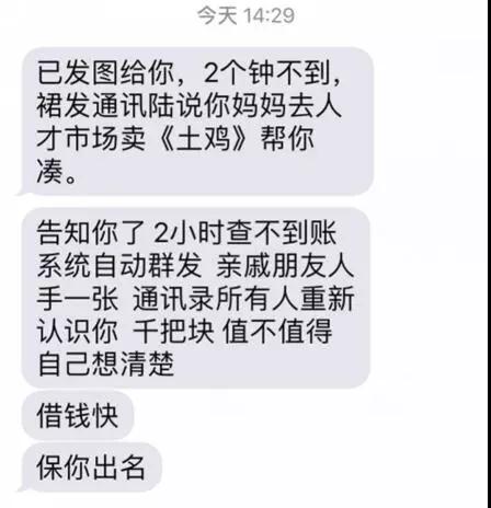 现金贷的腥风血雨,上千亿的产业链将何去何从-第6张图片-智慧创业网 现金贷的腥风血雨,上千亿的产业链将何去何从-第6张图片-智慧创业网
