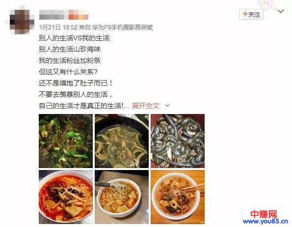 微博赚钱组合拳,引流转化到变现,实现月赚万元-第8张图片-智慧创业网 微博赚钱组合拳,引流转化到变现,实现月赚万元-第8张图片-智慧创业网