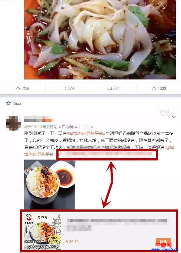 微博赚钱组合拳,引流转化到变现,实现月赚万元-第7张图片-智慧创业网 微博赚钱组合拳,引流转化到变现,实现月赚万元-第7张图片-智慧创业网