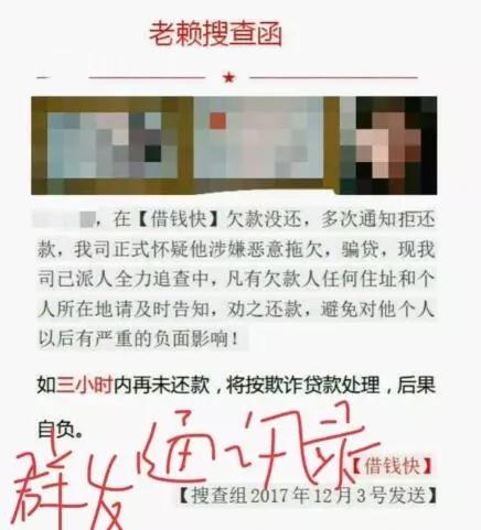 现金贷的腥风血雨,上千亿的产业链将何去何从-第5张图片-智慧创业网 现金贷的腥风血雨,上千亿的产业链将何去何从-第5张图片-智慧创业网