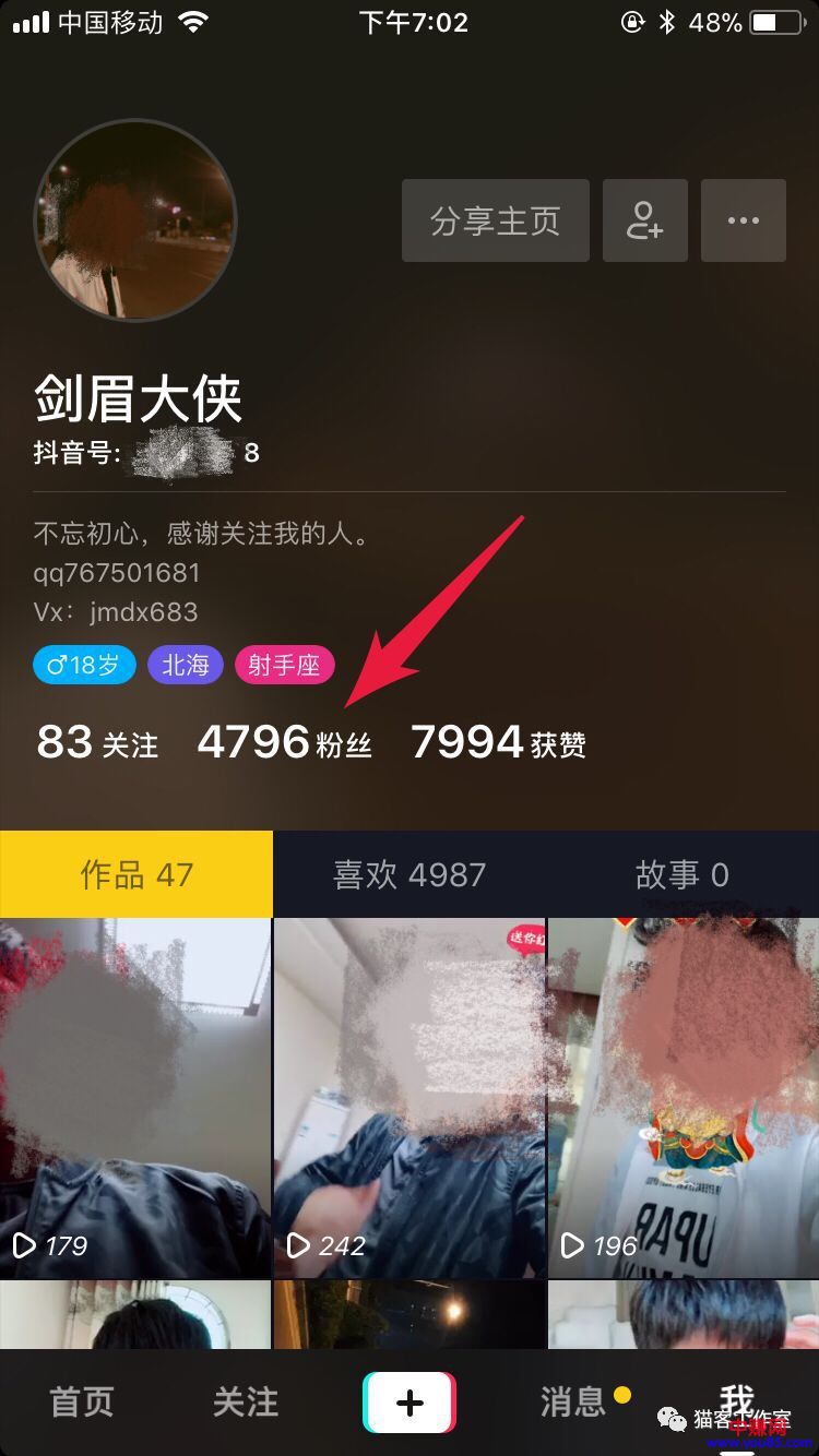 一步一步教你如何通过抖音APP精准引流!-第7张图片-智慧创业网 一步一步教你如何通过抖音APP精准引流!-第7张图片-智慧创业网