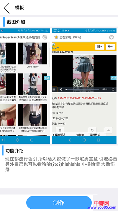 QQ群引流必备安卓神器,内附几十个软件-第2张图片-智慧创业网 QQ群引流必备安卓神器,内附几十个软件-第2张图片-智慧创业网