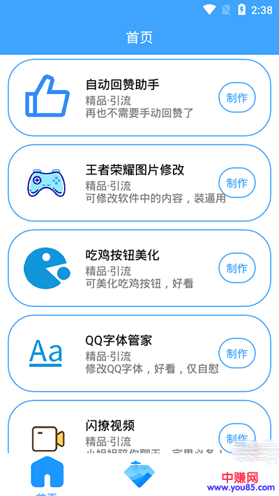 QQ群引流必备安卓神器,内附几十个软件-第1张图片-智慧创业网